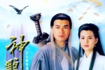 神雕侠侣1995.粤国中字.4K【YK最新精修】【全32集】【159G】