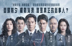 【动作】寒战1994[2160P.H265.全屏][粤语中字]