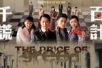 2006 千谎百计 千謊百計 粤语