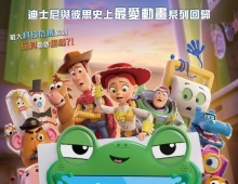 （动画电影）反斗奇兵 5  [4K流媒体正式版]  張衛健 容祖兒 劉青雲  港版粵語配音  【