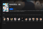 【粤配】网球优等生S1——迅雷-30天