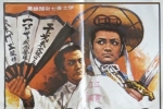【铁扇神剑】粤语无字 480VHS标清