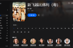 【粤配】新飞越比佛利S2——迅雷转夸克-30天