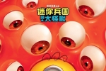 【粤英双语】迷你兵團與大怪獸 (2026)