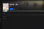 【粤配】甜梦猫S2——迅雷-30天