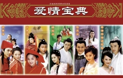 爱情宝典 粤语内挂中字 HDTV720P