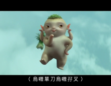 [J2]【捉妖記1＋2】粵語繁字 720P