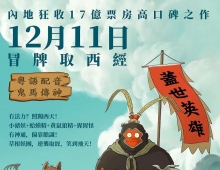 2025【浪浪山小妖怪】粤语中字 1080P MKV