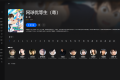 【粤配】网球优等生S1——迅雷-30天