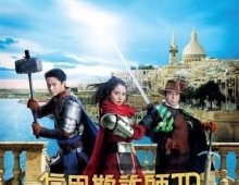 [轉載][bt][信用欺詐師JP: 英雄篇][2022][260822viu][MP4-720P][粵]