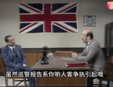 亚视 1984 蝴蝶血