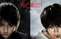 【死亡笔记1(2006)】粤语電影