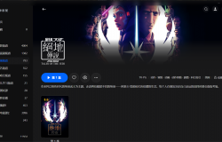 【粤配】星球大战：绝地传奇——迅雷-30天