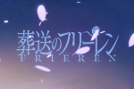 [葬送的芙莉蓮 第二季] [粵日雙語] [4k-2160p] [全10集] [更新到第6集]