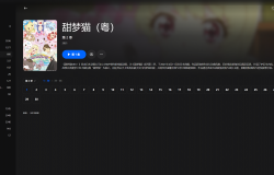 【粤配】甜梦猫S2——迅雷-30天