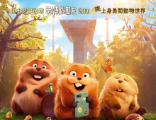 2026【狸想奇兵】【河狸变身计划】粤语中字 1080P MKV