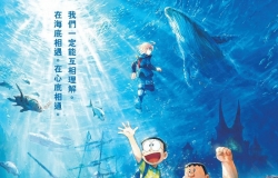 【夸克+百度】【动画电影】電影多啦A夢：新・大雄之海底鬼岩城 (2026)  粤语繁体中字
