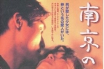 [轉載][bt][南京的基督][DVD MKV/883M][粤国双语无字幕]