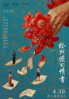 给阿嬷的情书（2026）4K HQ 高码 潮汕话 普通话双音轨 17.1GB