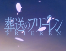 [葬送的芙莉蓮 第二季] [粵日雙語] [4k-2160p] [全10集] [更新到第6集]