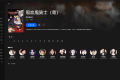 【粤配】吸血鬼骑士S1——迅雷-30天