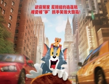 【猫和老鼠/Tom & Jerry大電影】粵語無字 1080P