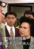 1993 雌雄大老千 粤语