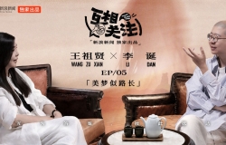 《互相关注》第5期(2026) 李诞对话王祖贤 4K AAC【4.39G】