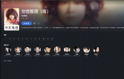 【免费】勿说是推理【12集全】—30天—迅雷
