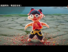 [磁力]【哪吒之魔童鬧海】[2025][爆谷台][粵語][1.9G]