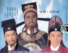 【夸克+百度】【剧集】包青天 (1995)粤语繁体中字【80集全】