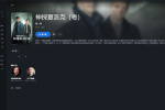 【粤配】神探夏洛克S2——30天—迅雷