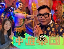 【夸克+百度】【旅游】冲遊泰國12   【12集全】