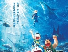 【夸克+百度】【动画电影】電影多啦A夢：新・大雄之海底鬼岩城 (2026)  粤语繁体中字