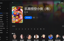 【粤配】乐高悟空S3——迅雷-30天