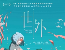 【世外】2025 粤语 1080P