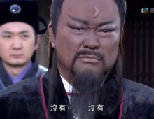 【包青天之開封奇案】