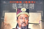 【夸克+百度】【剧集】包青天之七俠五義 (2010)粤语繁体中字【40集全】