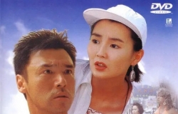 志在出位‎（1991）.HD1080P.粤国中字