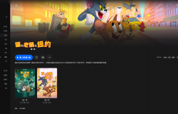 【粤配】猫和老鼠在纽约1-2季——迅雷-30天