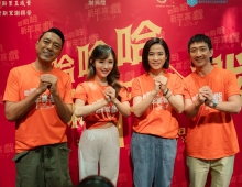 【哈哈哈新年喜戏  哈哈哈新年喜戲】夸克
