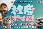 【粤配】社畜求生101——迅雷—30天