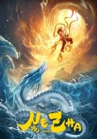 [磁力]【哪吒之魔童降世】[MyTVSuper][3.12G]