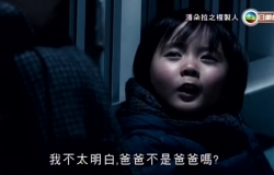 [度盤][2014]【潘朵拉之複製人/潘多拉：永恒之命】TVB粵語