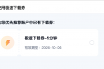 【百度云盘下载券】百度网盘下载券脚本