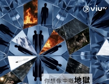 【地狱大状】粤语中字 HDTV1080p