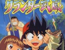 [轉載][bt][天才小鱼郎Ⅰ[粤语无字幕][rmvb]