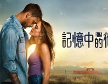 【夸克+百度】記憶中的他（2026）[1080P.H265.全屏][粤英双语繁体中