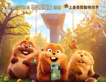 河狸变身计划（2026）.UH2160P(4K全屏H265).粤国英三语中字