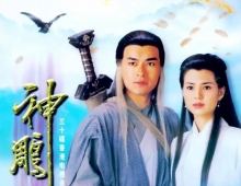 神雕侠侣1995.粤国中字.4K【YK最新精修】【全32集】【159G】